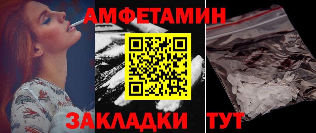 даркнет наркотические препараты  АМФЕТАМИН  Куйбышев  Вход с VPN  АМФЕТАМИН Premium  Amphetamine 