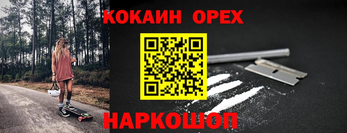 КОКАИН  Вход с VPN  Куйбышев  Cocaine Columbia  КОКАИН Колумбийский 