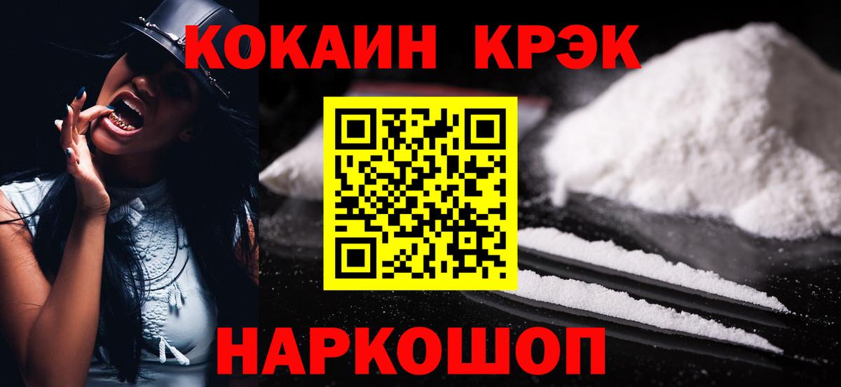COCAIN FishScale Куйбышев