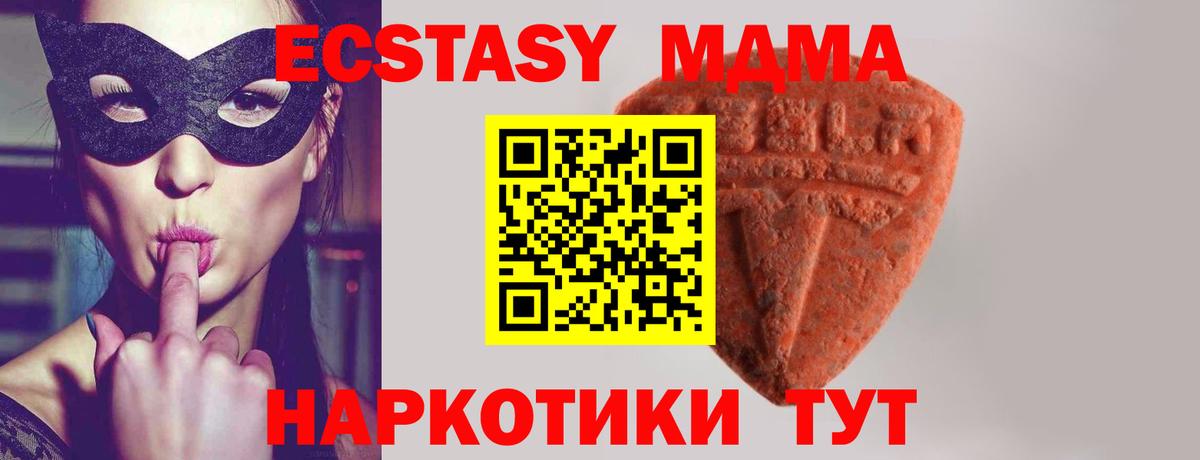 ЭКСТАЗИ  ЭКСТАЗИ Punisher  Вход с VPN  Ecstasy MDMA  Куйбышев 