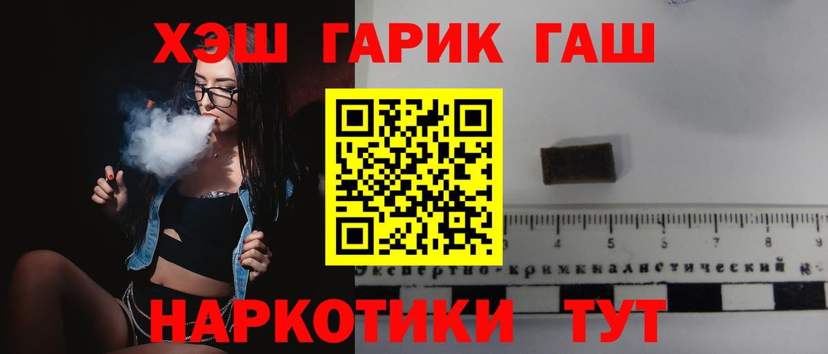 ГАШИШ индика сатива  Вход с VPN  Куйбышев  ГАШИШ hashish 