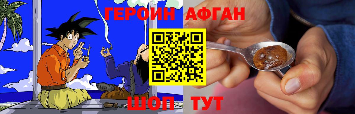 Куйбышев  Героин хмурый  Вход с VPN 