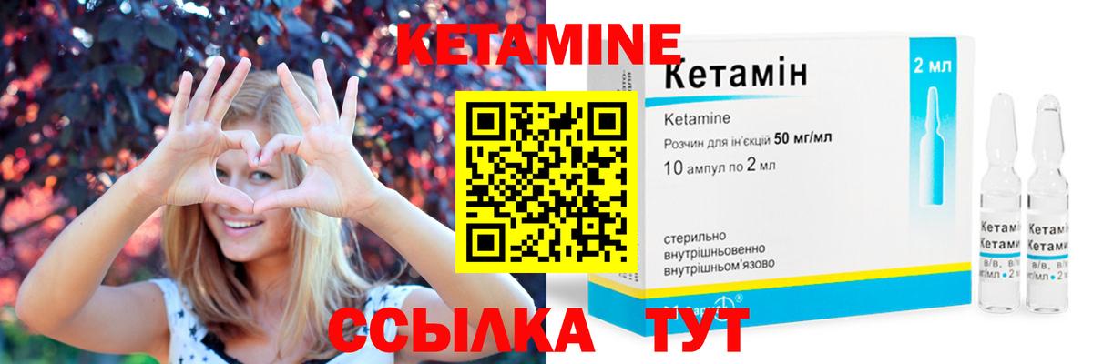 КЕТАМИН ketamine Куйбышев