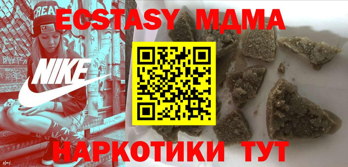 МДМА Molly  МДМА crystal  Куйбышев  МДМА  Вход с VPN 