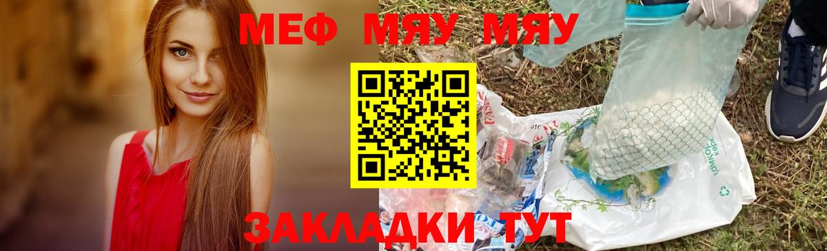 Мефедрон кристаллы  Вход с VPN  МЕФ мяу мяу  Меф  Куйбышев 