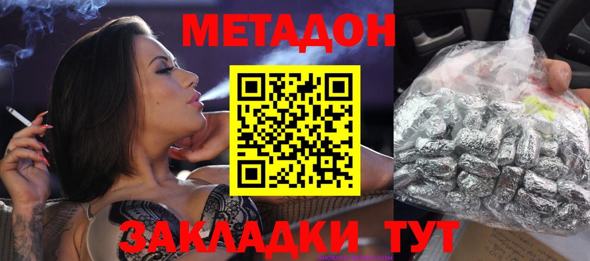 Метадон VHQ Куйбышев