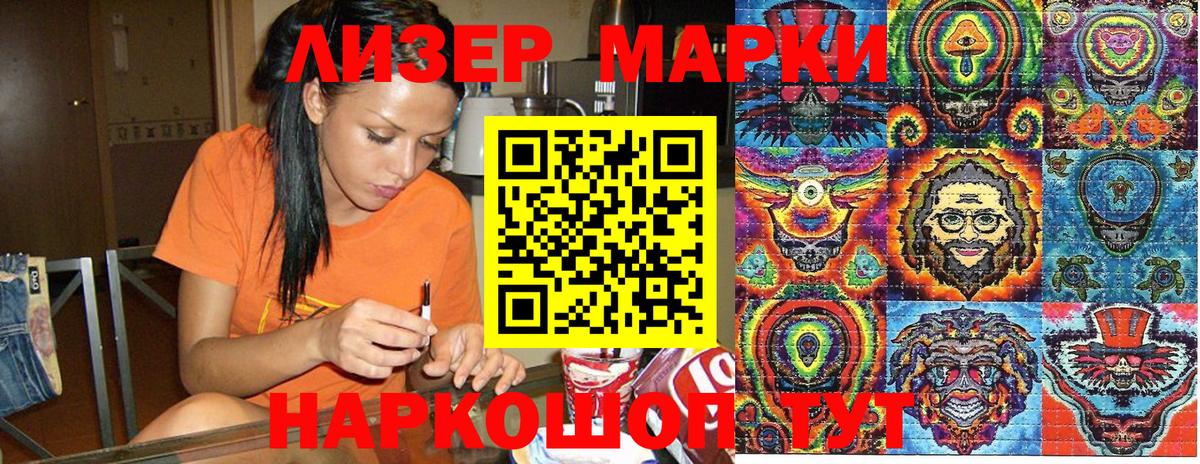 Наркотические марки 1,8мг  Наркотические марки 1,8мг  Вход с VPN  Куйбышев 