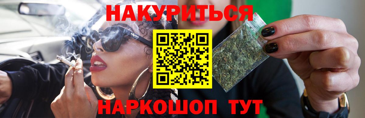 Бошки марихуана семена  Марихуана план  Вход с VPN  Куйбышев 